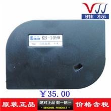 【凯普】原装Cabel线号机9mm白色贴纸KB-109W