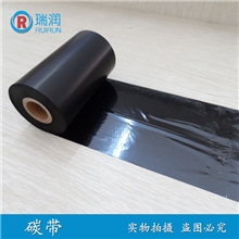 （2013大优惠）树脂碳带蜡基碳带混合基碳带