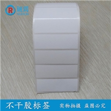 空白不干胶贴纸