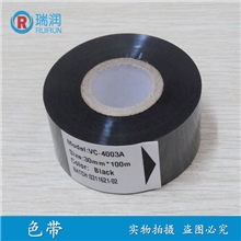 食品药品日期批号打码色带塑料袋纸盒色带厂家直销！