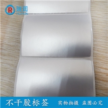 大量供应各种哑银不干胶标签空白消银龙不干胶贴纸