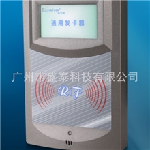 依时利IC发卡设备900IC发卡器ER-900C