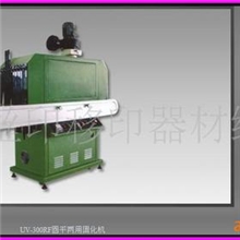 供应UV-300RF圆平两用固化机.