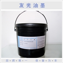 1300uv金属玻璃油墨