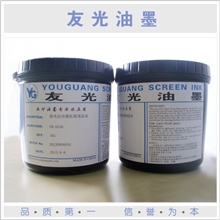 1300uv金属玻璃油墨友光油墨