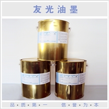 厂家供应工业丝印移印油墨批发