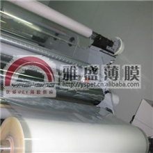 大量批发PET薄膜|聚酯薄膜|乳白膜|哑光膜|黑膜