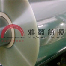 长期供应EC杜邦PET薄膜|高温透明PET膜（价格优惠）
