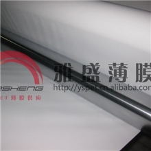 白色膜|PET白膜|乳白反射膜|反射PET膜
