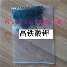 厂家供应高铁酸钾增氧剂,水处理剂,增氧剂,消毒剂高铁酸钾