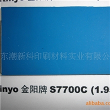 日本金阳橡皮布原装进口,气垫布，橡皮布