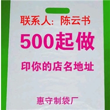 厂家塑料袋定做服装袋女装袋子胶袋订做