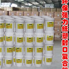 复合胶纸塑封口胶强力胶水纸箱礼品盒袋子粘合剂20kg