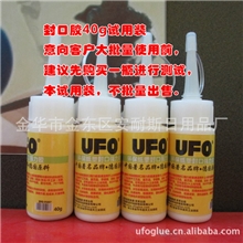 复合胶纸塑封口胶环保超强力高分子纸箱粘合剂试用装40G