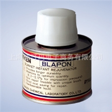 日研强力速效橡皮布还原剂