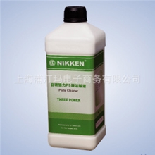 日研强力PS版洁版液