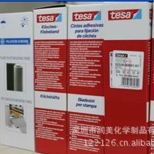 进口双面胶