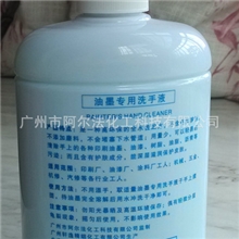 重油污洗手液黑色变白手