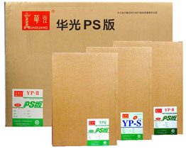 华光（HUAGUANG）PS版