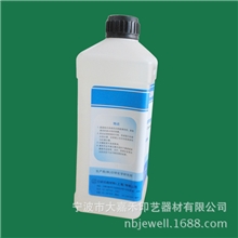 清洗剂印刷机水辊清洗剂水辊清洗剂大嘉禾印刷化学品系列