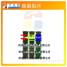 【千色变品牌】变形金刚感温变色贴纸