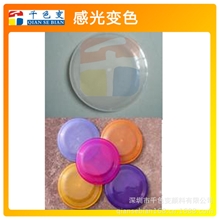 美国进口感光粉、UV光变色粉、感光原料