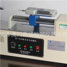 东莞端子线拉力试验机、线束端子拉力试验机厂家