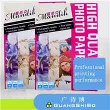 【曼蒂克】高档全木浆高光相片纸240g精品推荐4Rmandik