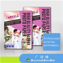 【曼蒂克】新品265GRC高光4R钻石面防水相片纸光面相纸