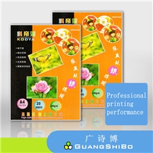 【科帝亚】供应260G规格齐全高光相纸厚型照片纸A4