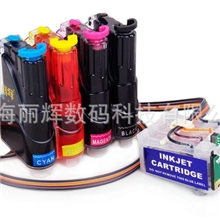 专业生产连供墨盒厂家丽辉连续供墨系统墨盒连续供墨系统