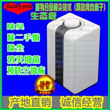 负离子空气净化器除尘除臭灭菌除甲醛家具挥发性有毒有机物