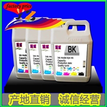 价优供应打印机通用墨水保护喷头色彩亮丽耐褪色质量有保障