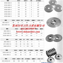 供应金属切管机械刀片