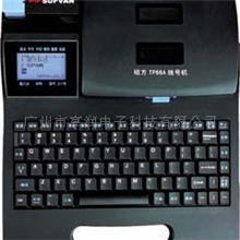 供应喷码机打码机线号印字机号码机TP66i