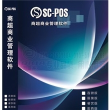 正版超市收银系统，超市收银软件，400-658-7998