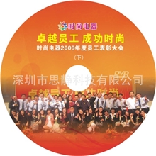 光盘压制一条龙服务光盘制作光盘打印光盘胶印