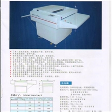 供应优质SY-880/PS版冲版机