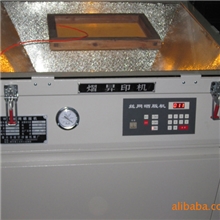 真空丝网晒版机