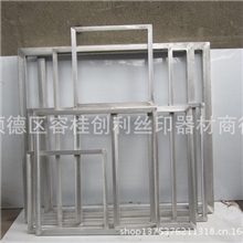 厂家订做丝印网框铝合金网框丝网网框大型铝框大型网框