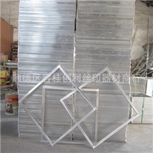 厂价生产丝印网框/丝印铝框/普通框/印花框/E型框各种网框规格