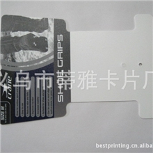 厂家直销各种印刷塑料卡片印刷袜卡