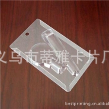 义乌吸塑厂专业供应包装吸塑插卡吸塑