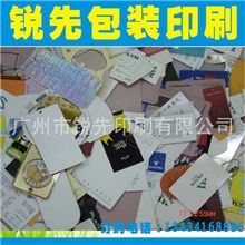 厂家生产供应各种规格胶印吸塑纸卡彩卡/吊牌吊卡/对折卡头