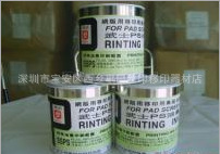 透明导光板专用油墨,导光油墨深圳