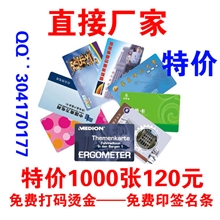 定制高档PVC证卡会员卡设计展会挂牌磁条会员卡磨砂会员卡