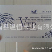 专业制作透明PVC会员卡磨砂透明卡亚光透明卡非标透明卡异形透明