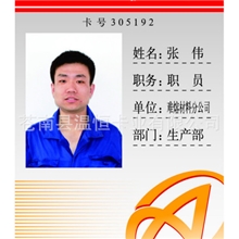 【厂家专业定制定做】温恒制卡大量供应PVC人像卡|个性化PVC卡