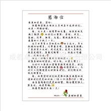 【成都彩印厂】印刷淘宝感谢信产品画册宣传画册画册设计