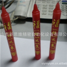 供应安徽、江西、福建、浙江蜡烛烫金机